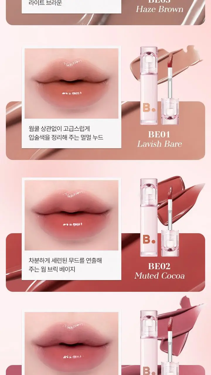[NEW컬러/소봉 공동개발] 바닐라코 글로우 베일 틴트 3.8g 13종 상세페이지 12